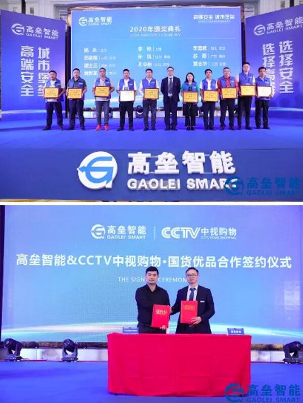 頒獎(jiǎng)典禮以及央視《國(guó)貨優(yōu)品》簽約儀式