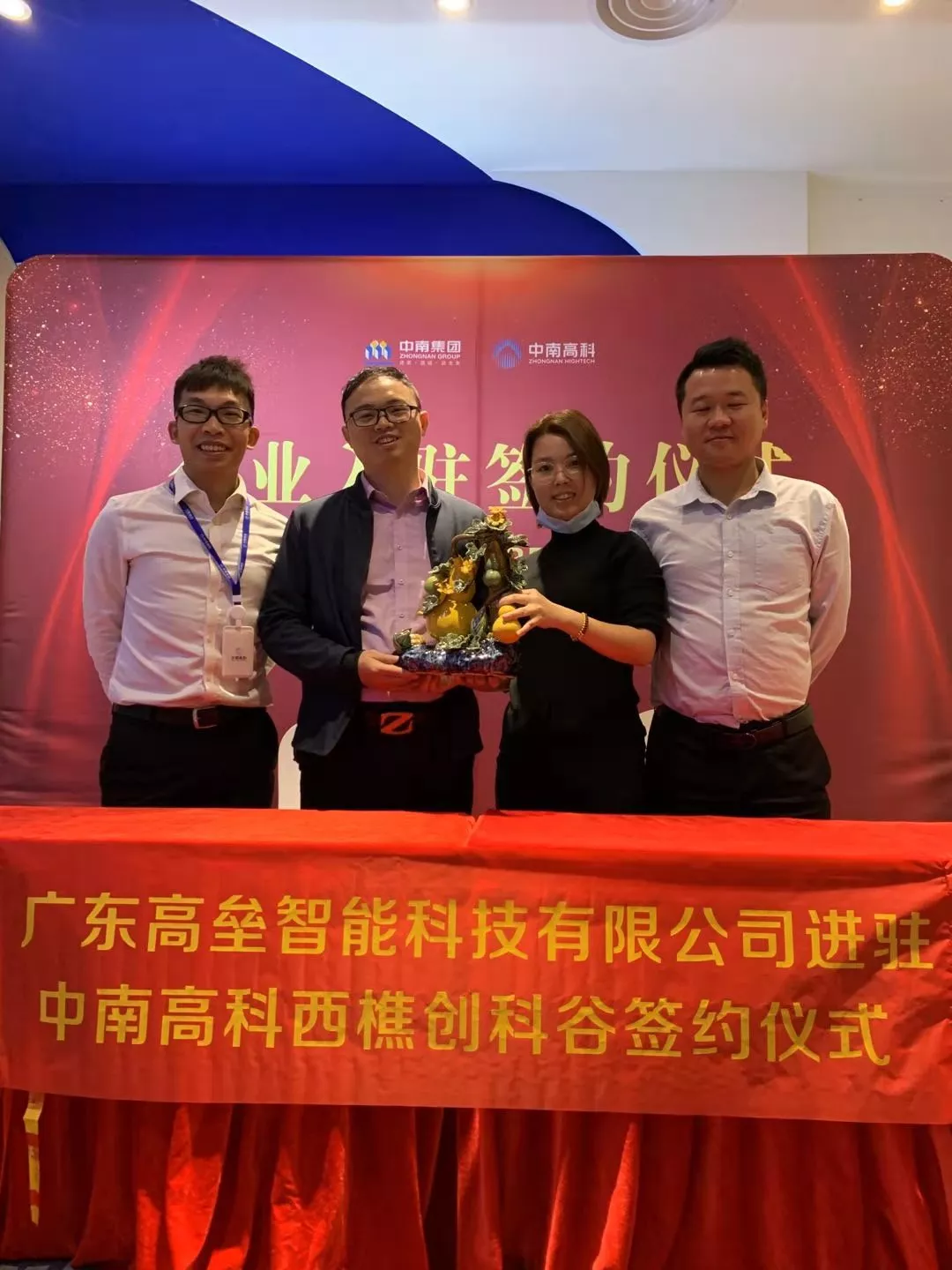 廣東高壘智能迎元旦喜慶進(jìn)駐中南高科西樵創(chuàng)科谷簽約成功