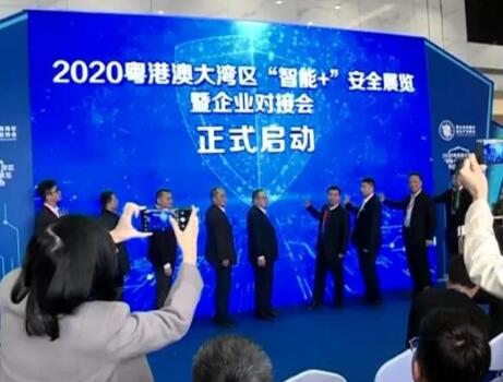 廣東高壘智能科技2020粵港澳大灣區(qū)“智能+”安全展覽暨企業(yè)對(duì)接會(huì)丹灶產(chǎn)品會(huì)展