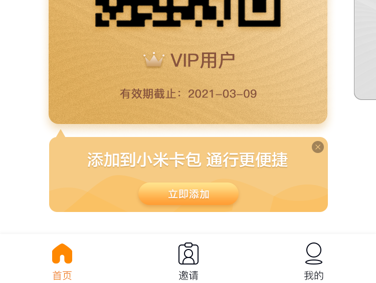 何為“空中開卡”？