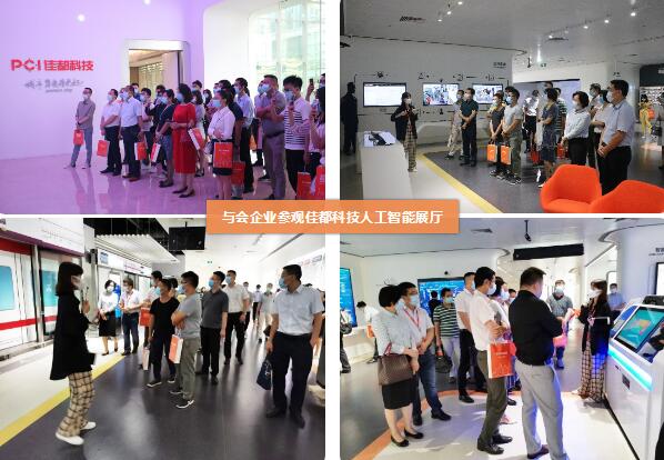 與會(huì)企業(yè)還參觀了佳都科技人工智能展廳