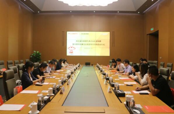 佳都科技審計(jì)監(jiān)察中心組織陽(yáng)光誠(chéng)信聯(lián)盟會(huì)員單位審計(jì)負(fù)責(zé)人開啟了審計(jì)監(jiān)察工作經(jīng)驗(yàn)的交流座談會(huì)