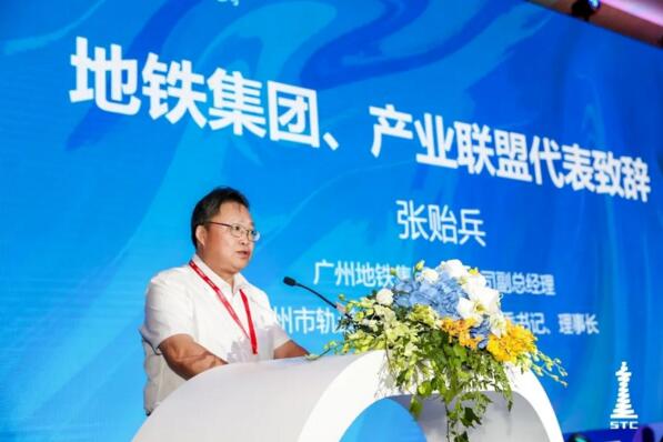 廣州地鐵集團(tuán)副總經(jīng)理、廣州市軌道交通產(chǎn)業(yè)聯(lián)盟大黨委書記、理事長(zhǎng)張貽兵致辭
