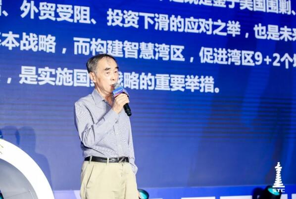 中國(guó)電子信息行業(yè)聯(lián)合會(huì)專家委員會(huì)主任，教授、博導(dǎo)董云庭作主題演講