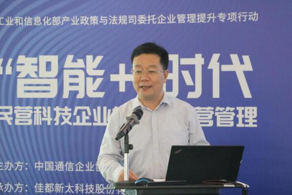 廣州市工信局副局長張宏偉致辭