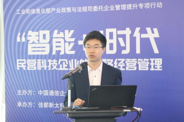 佳都科技董事兼高級副總裁劉佳進行主題分享