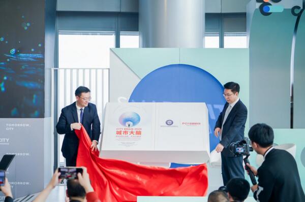 《城市大腦建設(shè)目標(biāo)選擇、方法與路徑一一城市大腦規(guī)劃建設(shè)與應(yīng)用研究報告》發(fā)布儀式