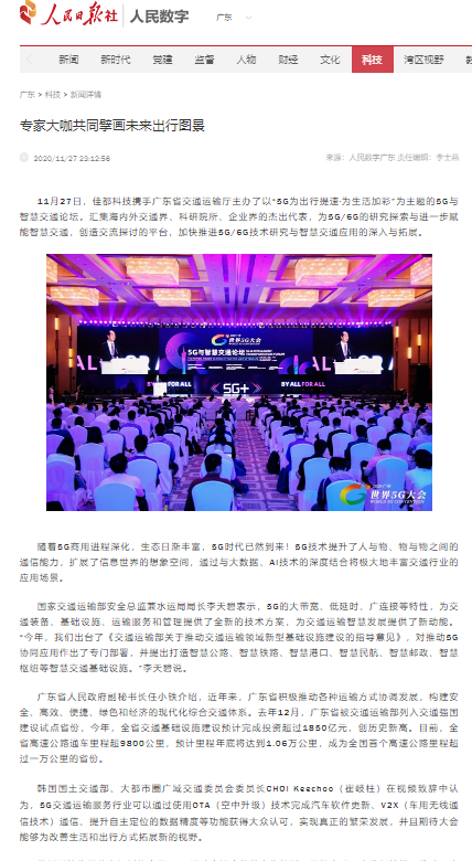 央級(jí)媒體報(bào)道集錦