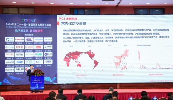 佳都科技商用智能產(chǎn)品事業(yè)部副總經(jīng)理劉忠新發(fā)表演講