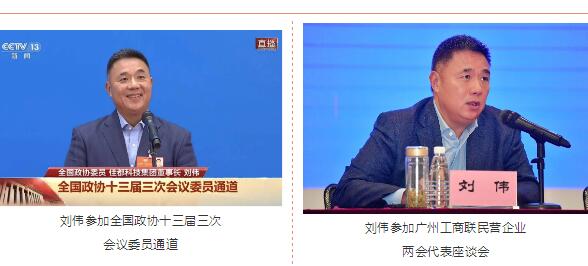 參政議政，為“開新局”再獻策