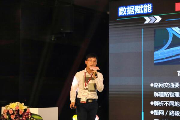 佳都科技集團(tuán)安平解決方案經(jīng)理譚卓演講