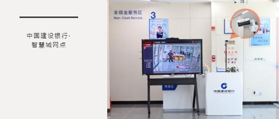 佳都科技助力金融服務(wù)行業(yè)防疫