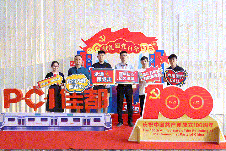 向黨“說句心里話”，我為建黨百年打卡