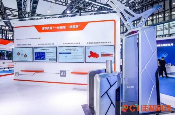 城市物聯(lián)感知體系 “一體通感、一腦通享”