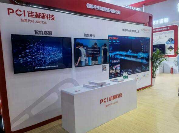 佳都科技圍繞華佳 Mos 智慧地鐵大腦、智慧安檢、智能客服三大板塊