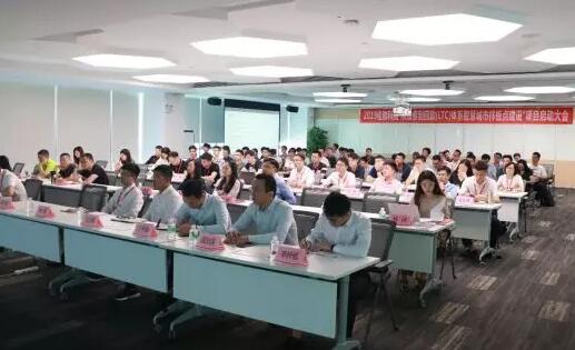 推動(dòng)營銷體系戰(zhàn)略升級 佳都科技LTC項(xiàng)目正式啟動(dòng)