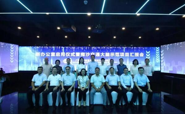 進(jìn)駐南沙，佳都科技控股公司方緯科技打造交通大腦研發(fā)總部