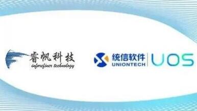 佳都科技參股公司睿帆科技雪球數(shù)據(jù)庫(kù)系統(tǒng)與統(tǒng)信UOS完成兼容認(rèn)證，加速推進(jìn)國(guó)產(chǎn)化替代
