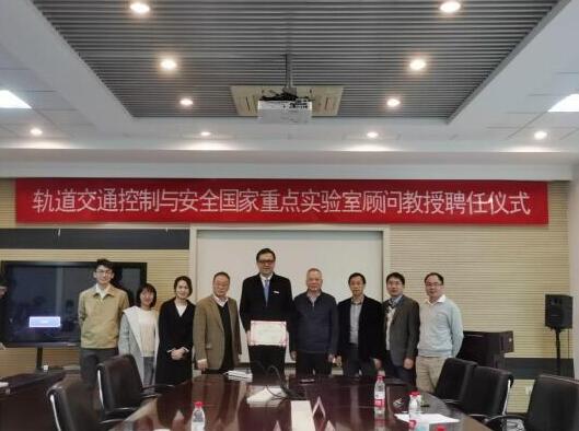 新加坡工程院院士、佳都科技高級副總裁李德紘獲聘北京交通大學(xué)顧問教授