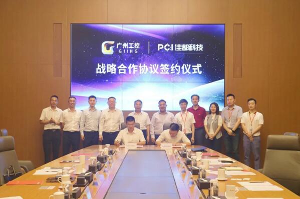 佳都科技集團(tuán)與廣州工控集團(tuán)達(dá)成戰(zhàn)略合作，開啟新基建合作新篇章