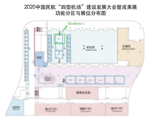 瑞為有為，AI聚力 A1-1展位歡迎您的蒞臨指導