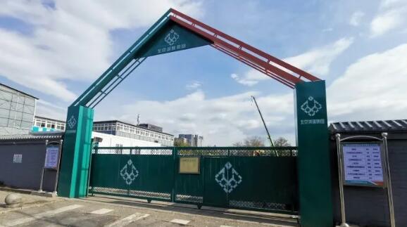 北京城建集團工程公司