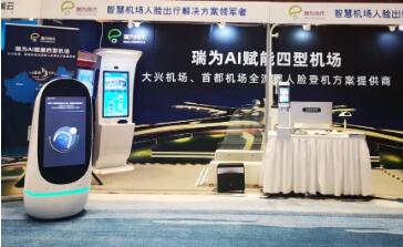 盤點(diǎn)瑞為技術(shù)在第五屆全國民航“互聯(lián)網(wǎng)+”智慧機(jī)場建設(shè)峰會(huì)的精彩瞬間