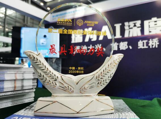 重磅！瑞為驚喜亮相2020全國(guó)民航安?？萍颊梗释２幌聛?lái)?。?！