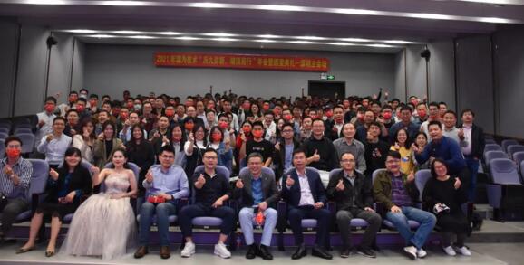 歷九彌新，破浪前行 | 2021瑞為技術(shù)年會“云端”綻放