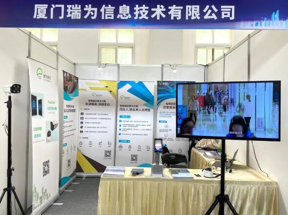 瑞為“黑科技”亮相廈門公安2021年度先進科技產(chǎn)品展