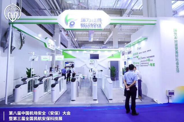 直擊展會首日 ▏瑞為技術(shù)帶您云逛展！