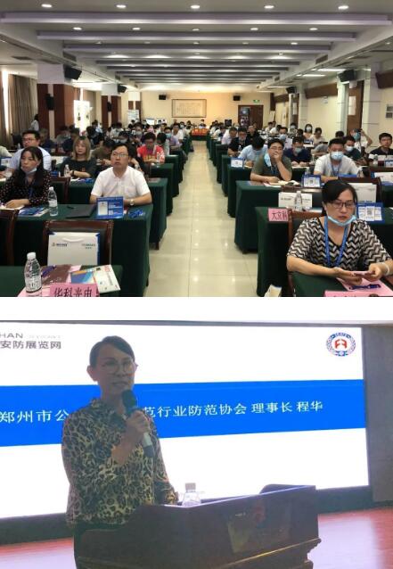 立林亮相第二屆河南省安防工程企業(yè)高級(jí)管理人員培訓(xùn)班