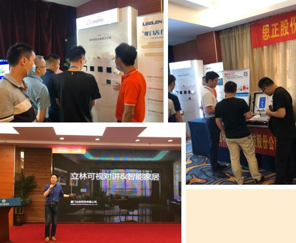 立林受邀參加第二屆全國(guó)安防工程企業(yè)高級(jí)管理人員培訓(xùn)班（貴陽(yáng)站）