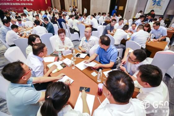 G50董事長(zhǎng)俱樂(lè)部