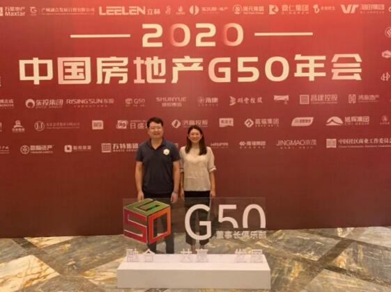 立林作為G50董事長(zhǎng)俱樂(lè)部首批集采戰(zhàn)略合作伙伴