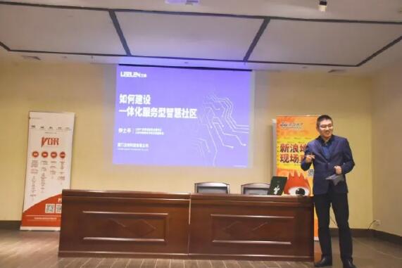 立林物聯(lián)網(wǎng)技術(shù)研究院副院長仲士平受邀擔(dān)任本次活動(dòng)講師，帶來《如何建設(shè)一體化服務(wù)型智慧社區(qū)》主題演講