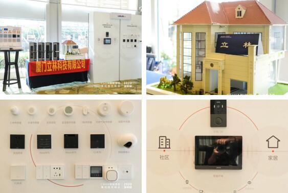 立林9大系統(tǒng)全線產(chǎn)品集體亮相大會(huì)