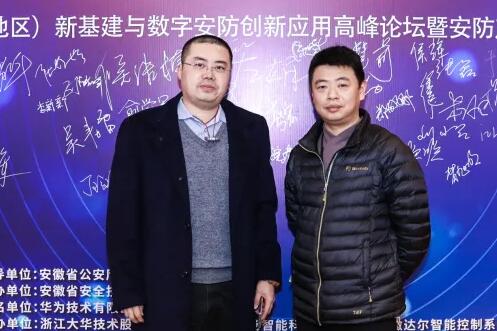 “數(shù)字新基建 平安新安徽”中國（中部地區(qū)）新基建與數(shù)字安防創(chuàng)新應(yīng)用高峰論壇圓滿舉行