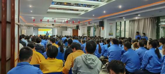 品質(zhì)動(dòng)員大會(huì)