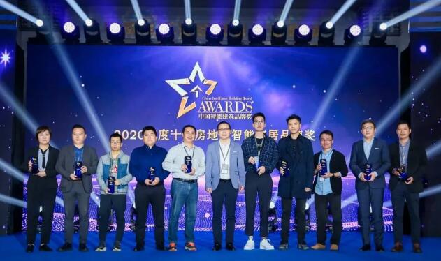 立林榮獲“十大房地產(chǎn)智能家居品牌”、“十大樓寓對講品牌”雙料大獎