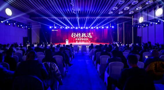 2020（第四屆）中國地產(chǎn)新時代盛典