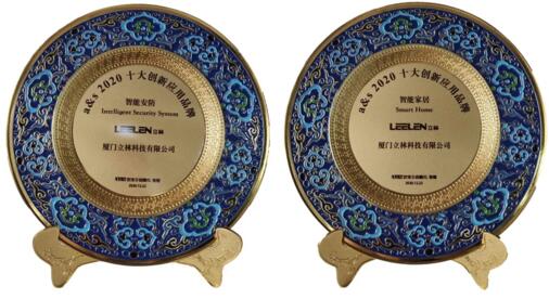 立林再獲a&s2020“智能安防十大品牌”、“智能家居十大品牌”雙項大獎