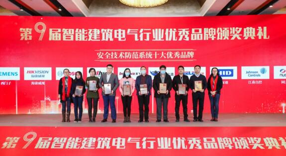 立林榮獲智能建筑電氣行業(yè)十大優(yōu)秀品牌獎