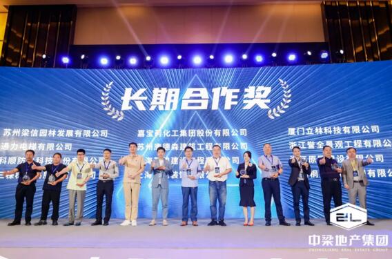 長期合作獎(jiǎng)