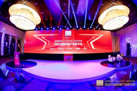 立林榮獲2020中國房地產(chǎn)百強(qiáng)房企優(yōu)選供應(yīng)商稱號(hào)