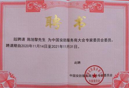 立林閃耀亮相中國安防工程商、集成商、運(yùn)營服務(wù)商年度峰會