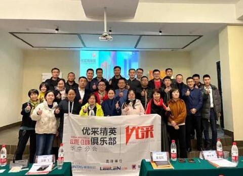 立林受邀參加優(yōu)采商學(xué)院武漢班，并做主題演講