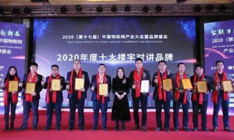 硬核實(shí)力丨完美收官，立林再獲“十大樓寓對講品牌”獎(jiǎng)！