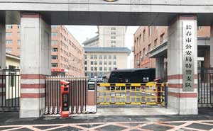 吉林長春市公安局特警支隊車牌識別系統(tǒng)案例 - 中出網(wǎng)-智能出入口與停車充電門戶