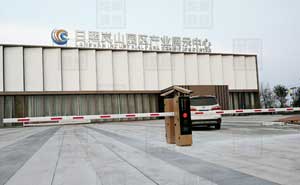 山東日照市嵐山園區(qū)產(chǎn)業(yè)展示中心車牌識(shí)別系統(tǒng)